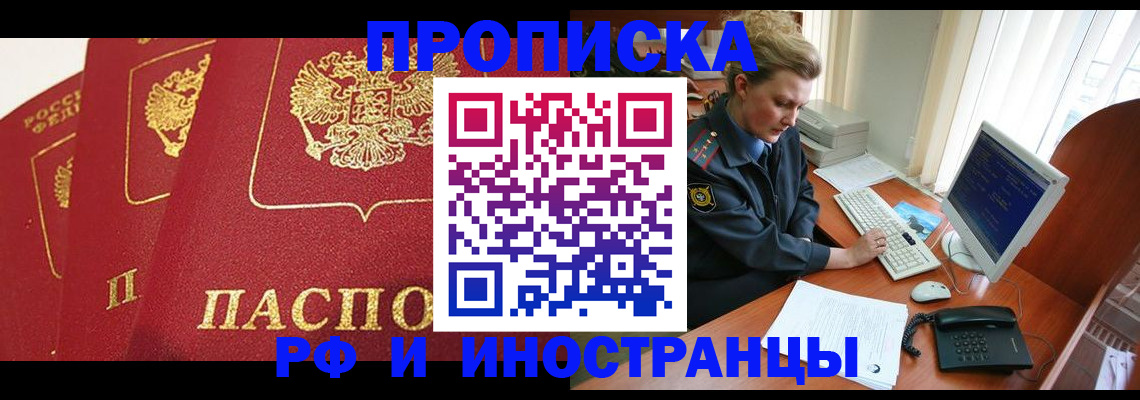 прописка для кредита в Майкопе